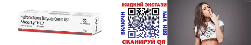Бутират 1.4BDO  Купить где  Нижнеудинск 