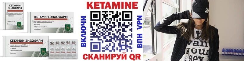 Кетамин VHQ  Купить  Нижнеудинск 