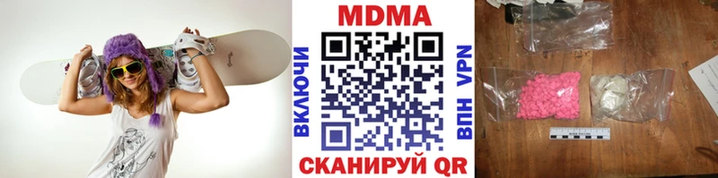 МДМА молли  Купить закладки  Нижнеудинск 