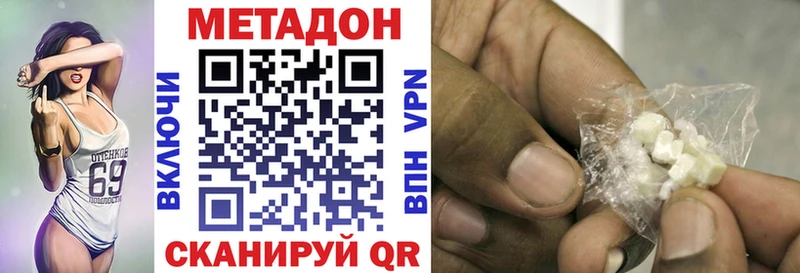 Купить  Нижнеудинск  МЕТАДОН белоснежный 